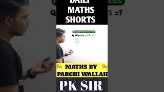 PERCENTAGE की मासूम TRICK||BY PK SIR|| #ssc #maths #sscchsl #trending #exam #viral #cgl