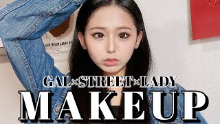 【最新メイク】りむのギャルストレディメイク徹底解説💄✨