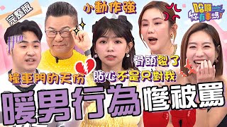 陳志強情人節送花給眾女星？曾智希爆氣自嘲：我只是順便！沈玉琳虧妻女有「撞車門天分」遭鹿希派嘲笑：遺傳啦！王宇婕 王以路 咪咪︱EP140👋20240725 完整版︱#哈囉你有事嗎