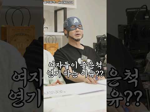 여자들이 연기를 해주는 찐!이유