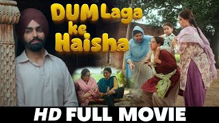 Dum Laga Ke Haisha | Ammy Virk New Movie 2025 | New Punjabi Movie 2025 | Punjabi Movies 2025