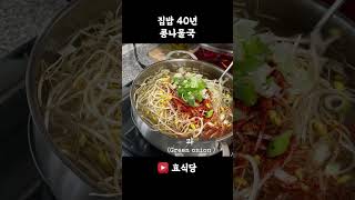 Super simple bean sprout soup #shorts