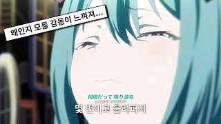 [FULL] Worlders / 프로젝트 세카이 / 2D MV / 가사 번역 / 극장판 ED