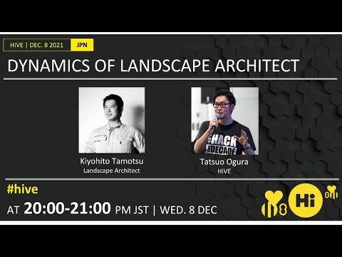 HiVEの日 DEC. 2021 | DYNAMICS OF LANDSCAPE ARCHITECT | ランドスケープアーキテクトが社会に与えるインパクト