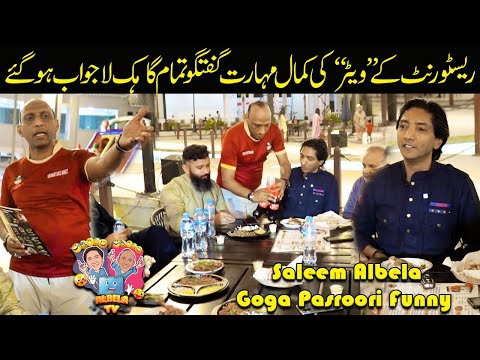Shandaar Dawat par sab Lajawab ho gaiy Saleem Albela Goga Pasroori Funny