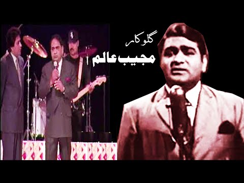 Mujeeb Alam Legend Pakistani singer ] songs mujeeb alam ] ptv award show 1967