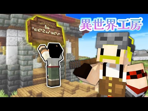 [Another World Workshop] The Bar Master and the Shining Signboard [Minecraft]