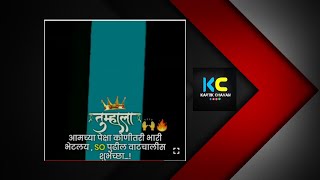Attitude marathi template for aveeplayer | remix Black screen status whatsapp || Kartik Chavan ||