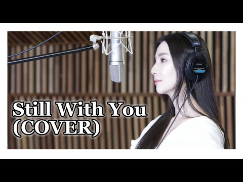 Still with you - Eric Benet / Sharon (COVER) 가사  lyrics