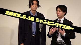 ソメイヨシノ『来世』