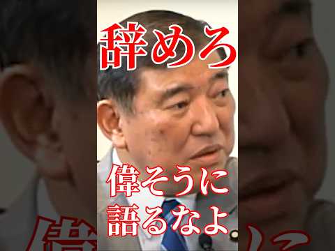 石破より阿部さんのほうが成果出してたよ！#国会 #政治 #自民党 #石破茂