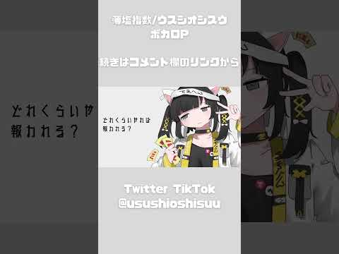 底辺なんだが質問ある？ #vocaloid #ボカロ #shorts