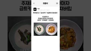 흑백요리사 급식대가 지금까지 행보정리