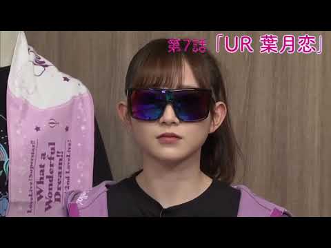 U   R  葉   月   恋