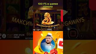 Рекордный спин в 5 LIONS MEGAWAYS 2 . топовые заносы недели #занос #заносы