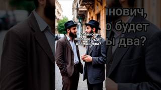 анекдоты из Одессы