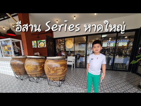 เมนูอบโอ่ง อีสาน Series หาดใหญ่🌶😋 #ภูโตชวนชิม