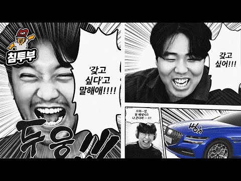 갖고 싶다고 말해!