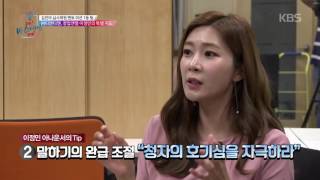 도전! K-스타트업 2016 - 이정민 아나운서가 알려주는 발표 꿀팁!.20160814