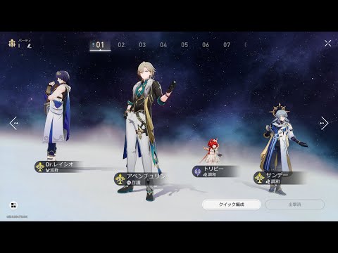 向こう岸の息吹・12後半　Dr.レイシオ0Rクリア
