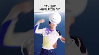 [투바투] 어… 내는 괜찮다….