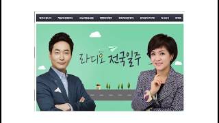 [KBS1 라디오]'라디오 전국일주' 방송에 소개된 '푸드스마일즈 우양'