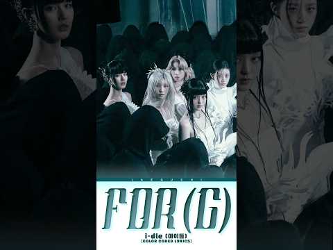 ‼️ 𝒇𝒐𝒓 (𝑮) - 𝒊-𝒅𝒍𝒆 ♥️ #songlyrics #forg #idle