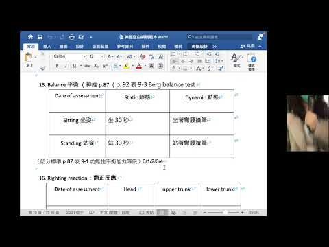 神經病例2