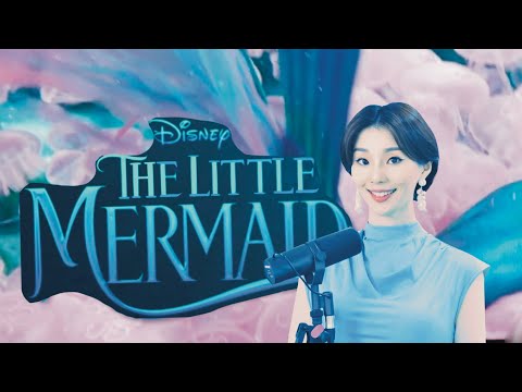 🧜‍♀️Part of your world - Halle bailey / Chungsharon 정샤론 (Cover) with lyrics