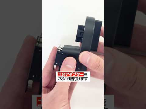 テープ一切不要！マグネットでセサミを付ける新常識