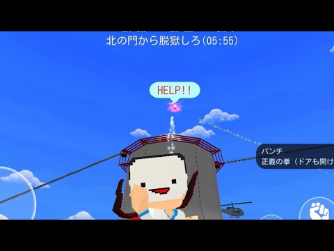 どっちだ?!【脱獄ごっこ】
