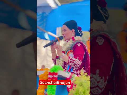 Aatma sumpiya parmeshowrma sarir ko uddar cha #sachchai #sachchaikendranepal #sachchchaibhajan