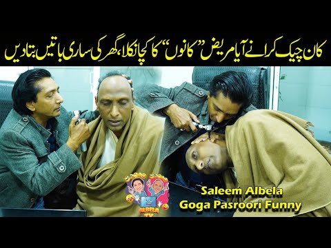 ENT Clinic Funny Video Saleem Albela and Goga Pasroori Jugat baazi non stop