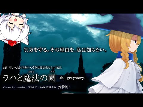 【にゃふにゃふ】【ゆっくり】part1ラハと魔法のやるぞ！！