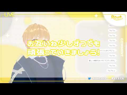 【すとぷり文字起こし】るぅとくんから頑張る人に伝える言葉