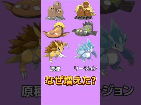 【考察】「はがねタイプ」のリージョンフォームが増えた理由【ポケモン解説員】#ポケモン考察#ポケモン解説員