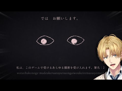 タイピングしたら終わってしまうホラーゲーム『 DYPING 』【 エビオ/にじさんじ 】