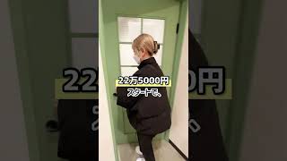 【ボーナス4回！！！】最強な訪問介護事業所 #shorts