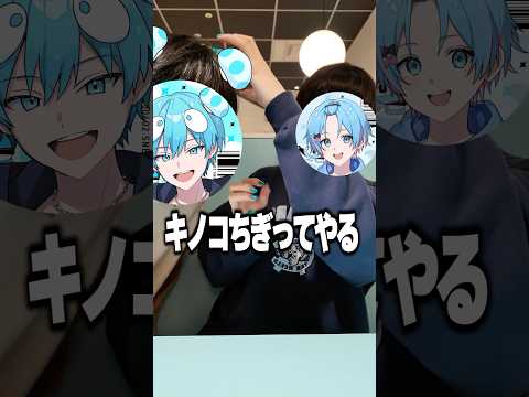 おさでいのキノコちぎってみたwwww #shorts #stpr
