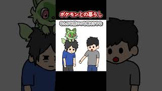 ポケモンとの暮らし【アニメ】