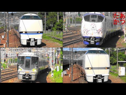 【サンダーバード 新快速ほか多数 山崎駅通過集】223系 225系 683系など