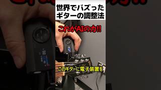 How to autotune a string instrument