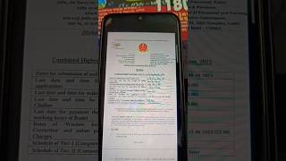 SSC CHSL 2023 Notification Out 🔥 #ssc #chsl #ssc2023 #chsl2023 #shorts #ssccgl2023 #dumraontv