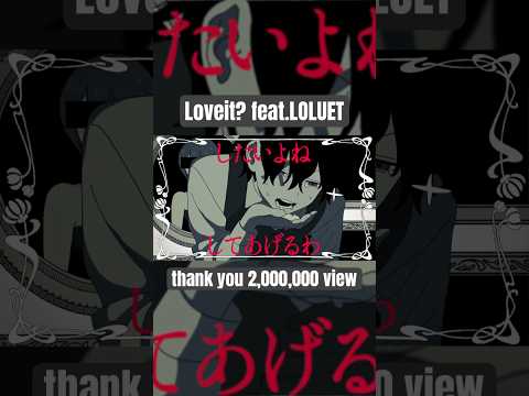 「Loveit? feat.LOLUET」#Loveit? #biz #ZERA #LOLUET #Panda