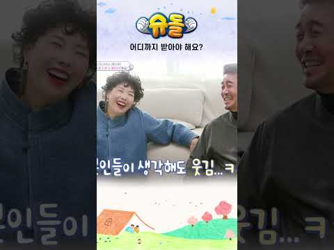 어디까지 받아야 해요? #shorts