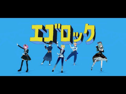 Ego Rock 3DMV with (Somewhat) Accurate Costumes [ENG SUB]