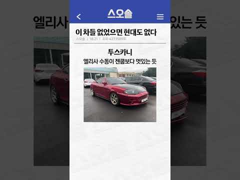 현대차 주식이 18만원 까지 간 이유? 내일 출근길에 보일듯 #현대자동차 #싼타페 #쏘나타