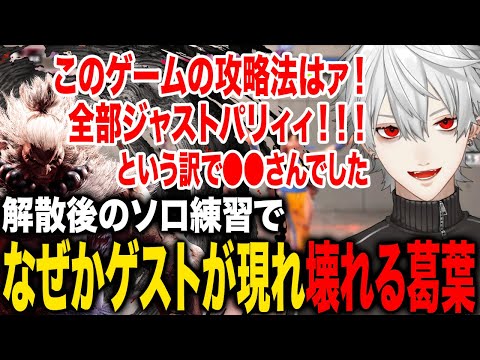 突然のゲスト乱入でおかしくなってしまう葛葉が面白すぎたwww【葛葉/にじさんじ】
