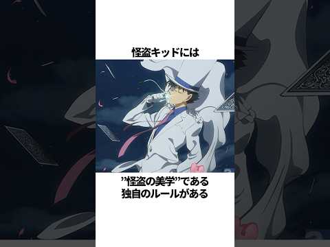 【怪盗キッド】そんなに世良ちゃんって男にみえるんだね