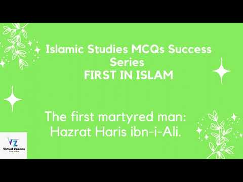 First in Islam  | Islamiat MCQs | CSS Screening |PMS|FPSC Jobs|PPSC|NTS | OTS |MCQs